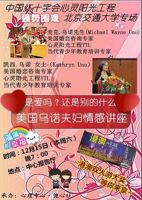 北京交通大學土木建筑工程學院詳細信息及婚戀信息咨詢服務