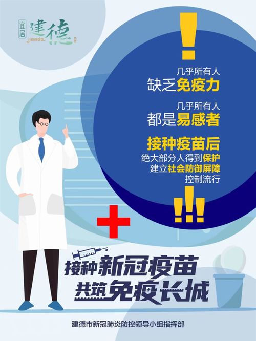 建德市推出新冠疫苗接種信息及婚戀咨詢在線查詢服務