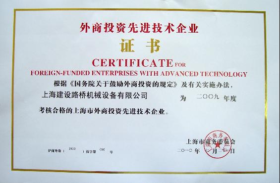 山寶喜獲上海市外商投資先進(jìn)技術(shù)企業(yè)認(rèn)定，技術(shù)創(chuàng)新與服務(wù)質(zhì)量再獲認(rèn)可